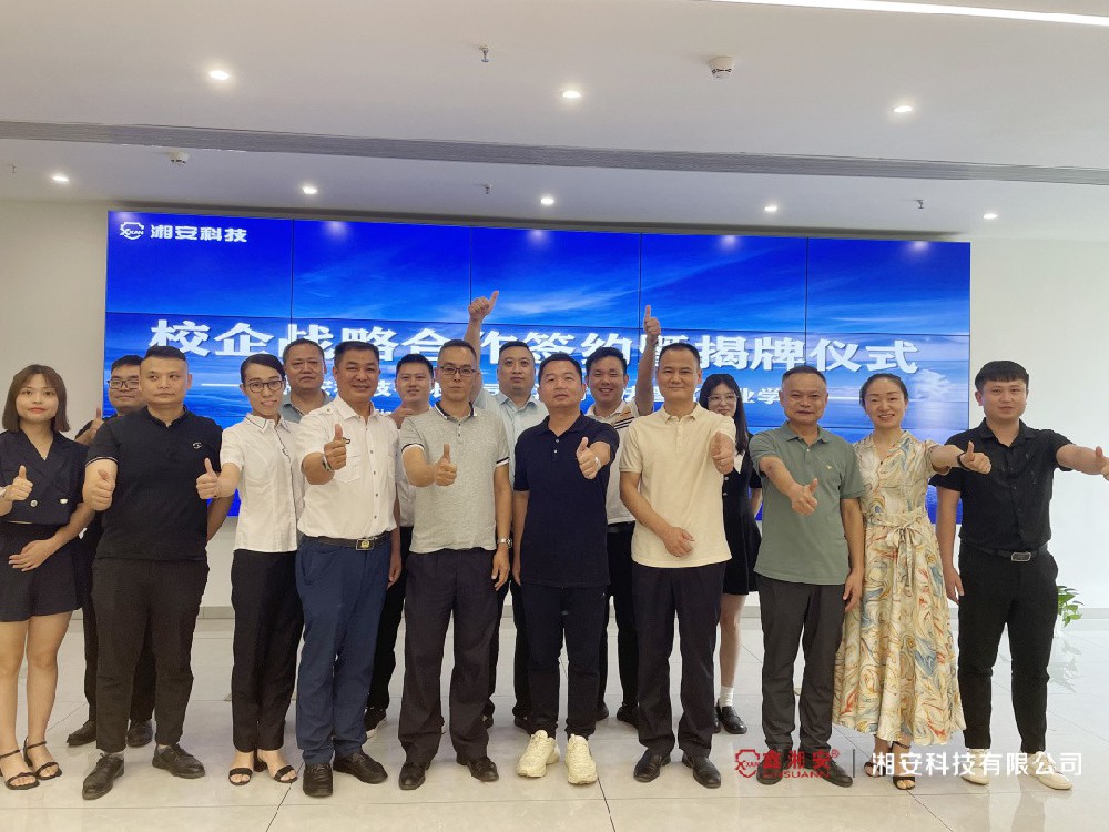 校企合作 互助共贏——柠檬视频在线观看科技有限公司與湖南司法警官職業學院校企合作簽約揭牌儀式圓滿成功！